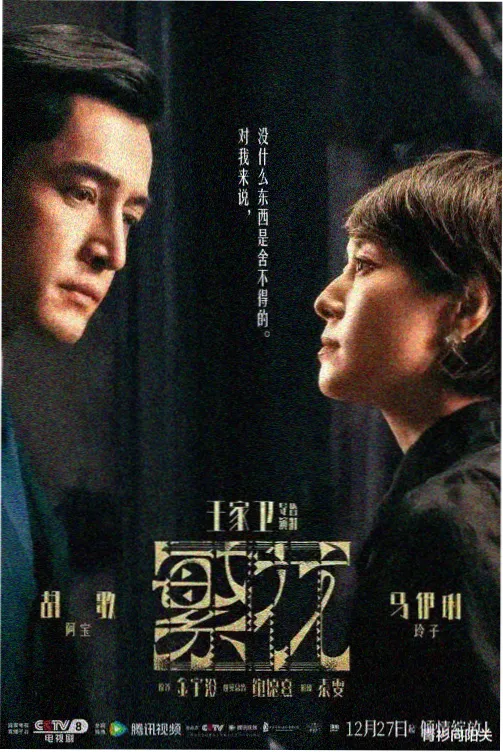 鱿鱼游戏第二季海报
